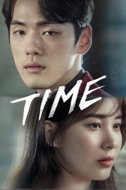 پرونده:The time film poster.jpg