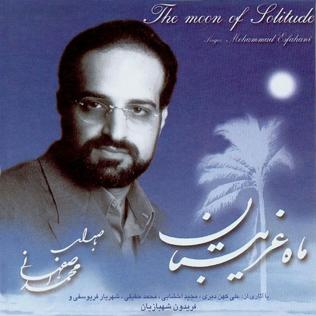 پرونده:Mah-e-Gharibestan album cover.jpg