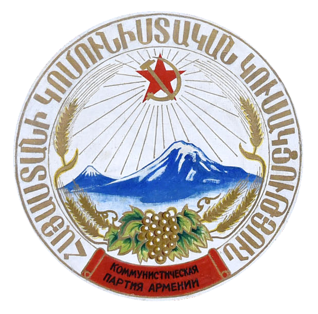 پرونده:Armenian Communist Party logo.png