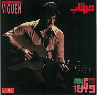 پرونده:Mahtab album by vigen.jpg