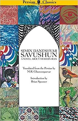 پرونده:Savushun-English.jpg