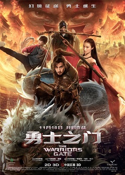 پرونده:Warrior's Gate poster.jpeg