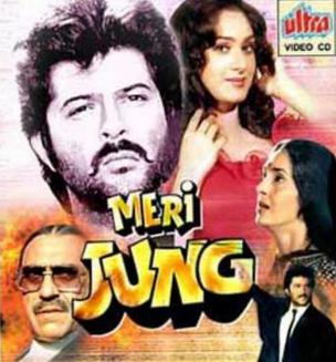 پرونده:Meri Jung, 1985 Hindi film.jpg