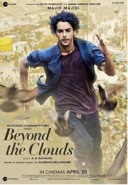 پرونده:Beyond The Clouds poster.jpg