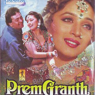 پرونده:Prem Granth.jpg