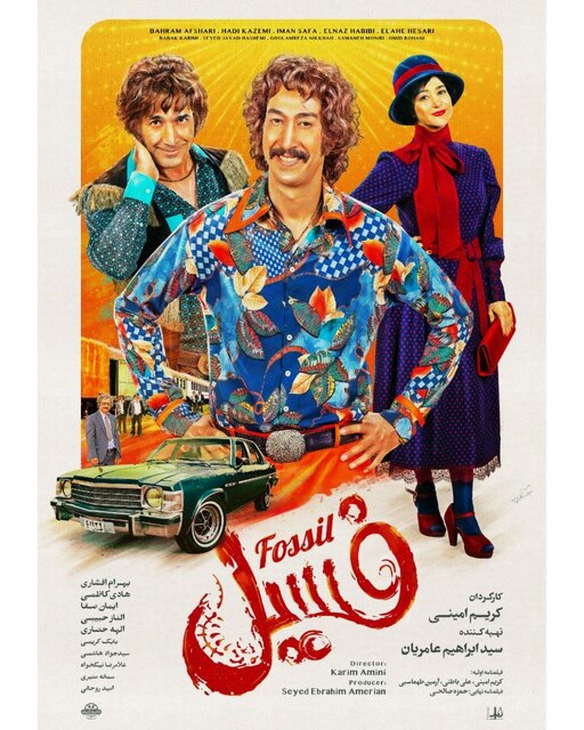 فیلم سینمایی فسیل