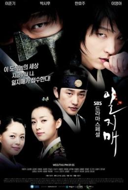 پرونده:Iljimae poster.jpg