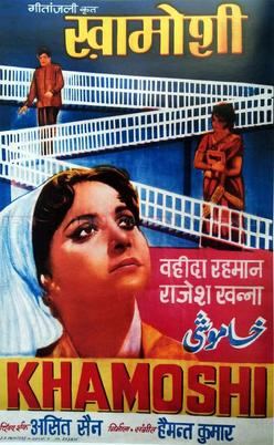 پرونده:Khamoshi, 1969 film.jpg