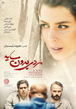 دانلود فیلم سینمایی مردی بدون سایه