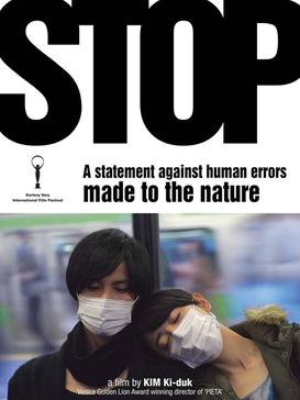 پرونده:Stop (2015 film).jpg