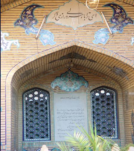 پرونده:Sheikh rozbahn tomb chronicle03.jpg