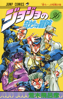 The cover art shows five male characters posing against an orange background; three of them are of high school age, and wearing blue school uniforms.