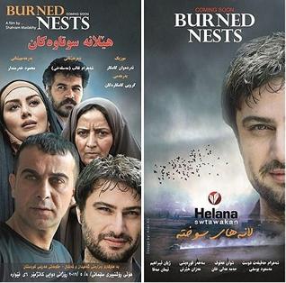 پرونده:Burned Nests (Helana) Poster.jpg