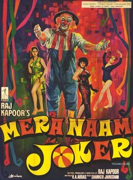 پرونده:Mera Naam Joker poster.jpg