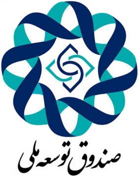 پرونده:National Development Fund.jpg