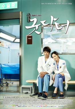 پرونده:Good Doctor.jpg