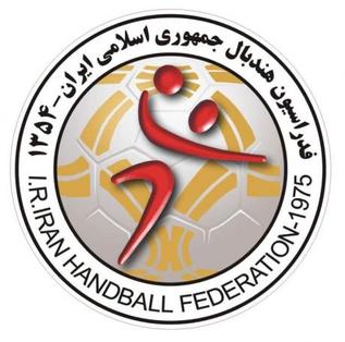 پرونده:Iran national handball team.jpg