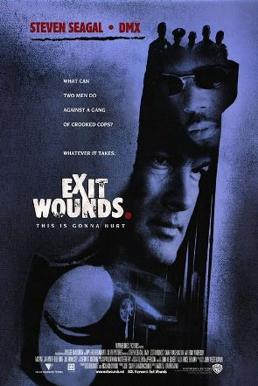پرونده:Exit Wounds (movie poster).jpg