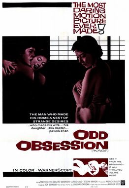 پرونده:Odd obsession poster.jpg