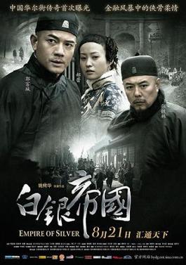 پرونده:Empire of Silver film poster.jpg