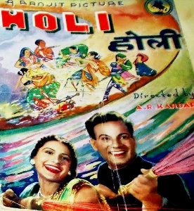 پرونده:Holi film (1940).jpg