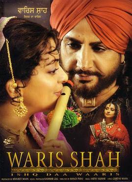 پرونده:Waris Shah-Ishq Da Waaris.jpg