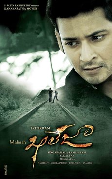 پرونده:Mahesh khaleja poster.jpg