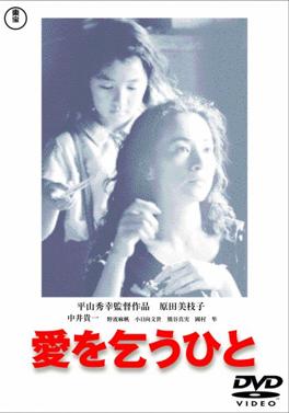 پرونده:Begging for Love DVD cover.jpg