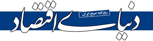 پرونده:Donya-e-Eqtesad Logo.png