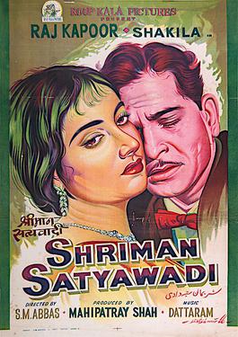 پرونده:Shriman Satyawadi Film Poster.jpg