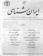 مجله ایران‌شناسی