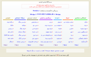 سانسور اینترنت در ایران: ایران در فهرست دشمنان اینترنت, سابقه قطع اینترنت در ایران, تاریخچه