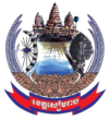 نشان رسمی استان سیم ریپ