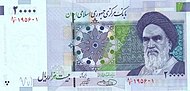 190px IRN0148ao - Banks & Money in Iran