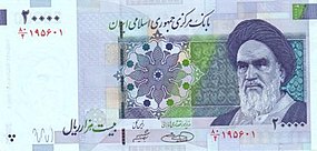 285px IRN0148ao - Banks & Money in Iran