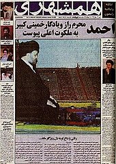 سید احمد خمینی: کودکی و نوجوانی, ازدواج و فرزندان, حضور در عراق