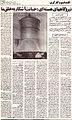 تصویر بندانگشتی از نسخهٔ مورخ ‏۴ دسامبر ۲۰۱۲، ساعت ۲۲:۰۴