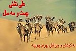 بندانگشتی برای ۲۳ سال