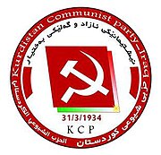 Logo of Communist Party of Kurdistan – Iraq.jpg