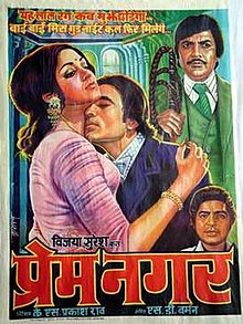 Prem Nagar 1974 Film Poster.JPG