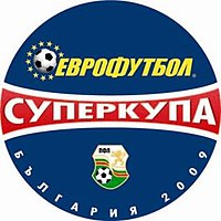 Bulgarian football supercup.jpg