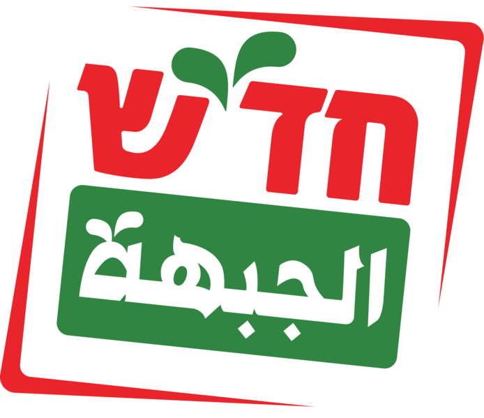 پرونده:Hadash.png