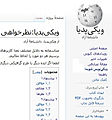 تصویر بندانگشتی از نسخهٔ مورخ ‏۴ سپتامبر ۲۰۱۲، ساعت ۱۴:۲۲