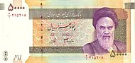 190px IRN0149ao - Banks & Money in Iran