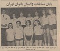 تیم والیبال زنان تاج نایب قهرمان جام باشگاه‌های تهران در سال ۱۳۴۸
