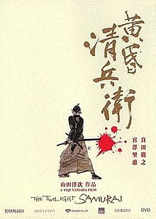 Twilight Samurai Poster.jpg