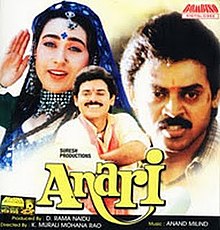 Anari (1993 film).jpg