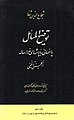 تصویر بندانگشتی از نسخهٔ مورخ ‏۱۵ مارس ۲۰۲۱، ساعت ۰۲:۱۲