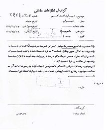 حمیدرضا پهلوی: جدایی از خاندان پهلوی, درگذشت, پانویس