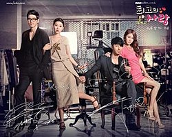 The Greatest Love Promotional Poster (640x512).jpg